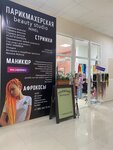 Ninel (selo Kabardinka, Mira Street, 15), hairdresser