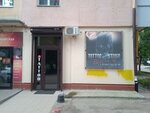 Black Wolf (Kirova Avenue, 275) ، أوشام