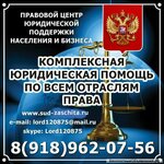 Адвокат Ступарь А. В. (ул. Николая Кондратенко, 15), адвокаты в Краснодаре