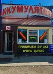 AkTrade (ulitsa Olega Koshevogo, 9/6), batteries and chargers