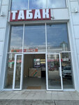 Табак (Urban-Type Settlement of Sirius, ulitsa Zheleznodorozhny Pereyezd, 2), tobacco and smoking accessories shop