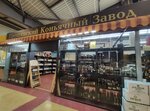 Proshyan brandy factory (Sovetskaya Square, 7), alcoholic beverages