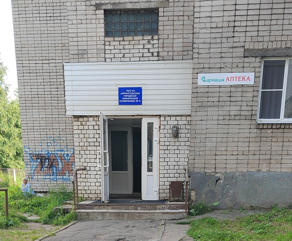 Department of the hospital Arkhangelsky sotsialno-reabilitatsionny tsentr dlya nesovershennoletnikh, Arkhangelsk, photo