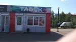Табак (Khorinskaya ulitsa, 1Ак1), estanco