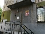 Центр профилактики правонарушений (Gromovoy Street, 26) ، إدارة حكومية