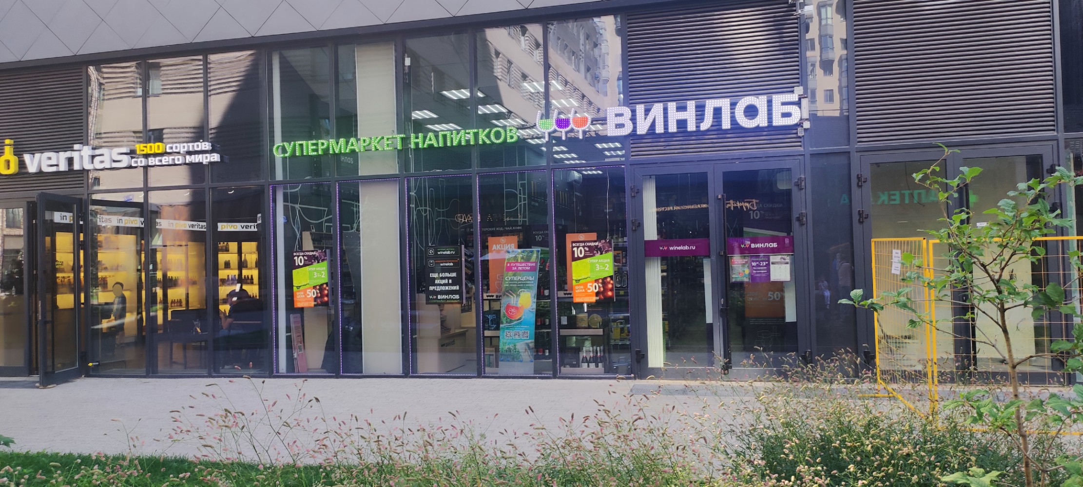 Особенности алкогольных напитков Винлаб в Хабаровске, улица Ворошилова, 8 - Янде