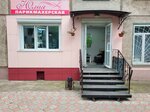 Yuliya, salon-parikmakherskaya, Ip Gavrisheva G. I. (ulitsa Shevchenko, 54), hairdresser