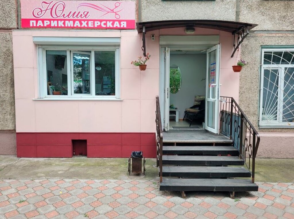 Peluquería Yuliya, salon-parikmakherskaya, Ip Gavrisheva G. I., , foto
