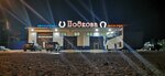 Podkova (territoriya Promkomzona, 15А), car service, auto repair