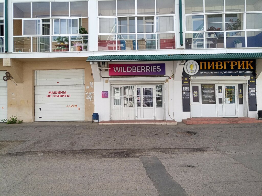 Point of delivery Wildberries, Irkutsk Oblast, photo