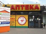 Apteka (Korolyova Avenue, 32/36) ، صيدلية