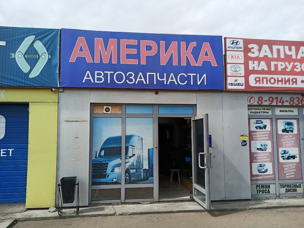Auto parts and auto goods store Magazin zapchastey dlya amerikanskikh gruzovikov Amerika, Ulan‑Ude, photo