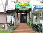 Хадыжи плюс (mikrorayon Yubileyny, Chekists Avenue, 28), beer shop