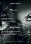 Леди кошка (Sovetskaya Street, 22Б), beauty salon