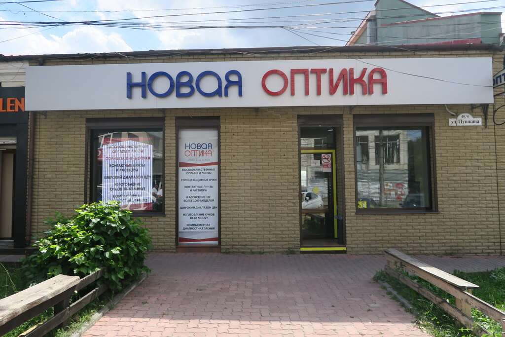 Opticial store Novaya Optika, Simferopol, photo