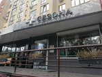 4 Sezona, studiya krasoty (Stroiteley Boulevard, 28) ، صالون تجميل