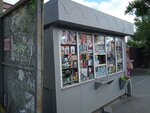 Печать Владивосток (Pikhtovaya Street, 5В), newsagents