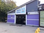 Автомойка (1-ya Zapadnaya ulitsa, 53) ، غسيل سيارة