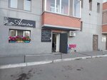 Aimira (Táýelsizdik dańǵyly, 38/2), salón de belleza