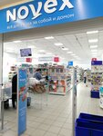 Novex (Lenina Avenue, 139), tienda de artículos para el hogar y productos químicos domésticos