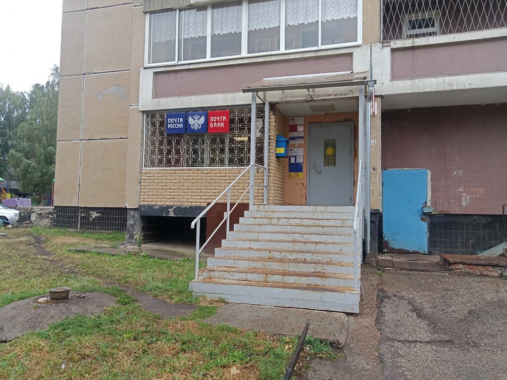 Почтовое отделение Отделение почтовой связи № 423821, Набережные Челны, фото