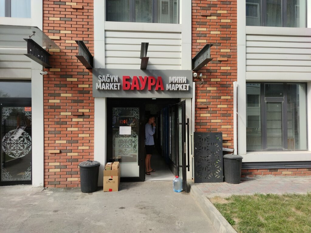 Grocery Baura, Almaty, photo