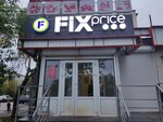 Fix Price (Молодёжная ул., 4), товары для дома в Новокуйбышевске