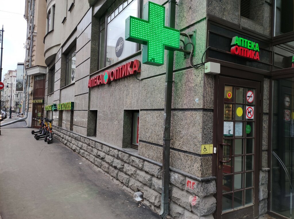 Аптека Цитофарм, Москва, фото