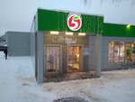 5Post (Silikatny pereulok, 27), servicio postamat
