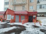 TOT-Service (Volynskaya Street, 9), appliance repair
