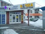 Fotosalon (3rd Butyrki Street, 1Б), car keys