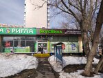 Сберлогистика (Tsyurupy Street, 13), servicio postamat