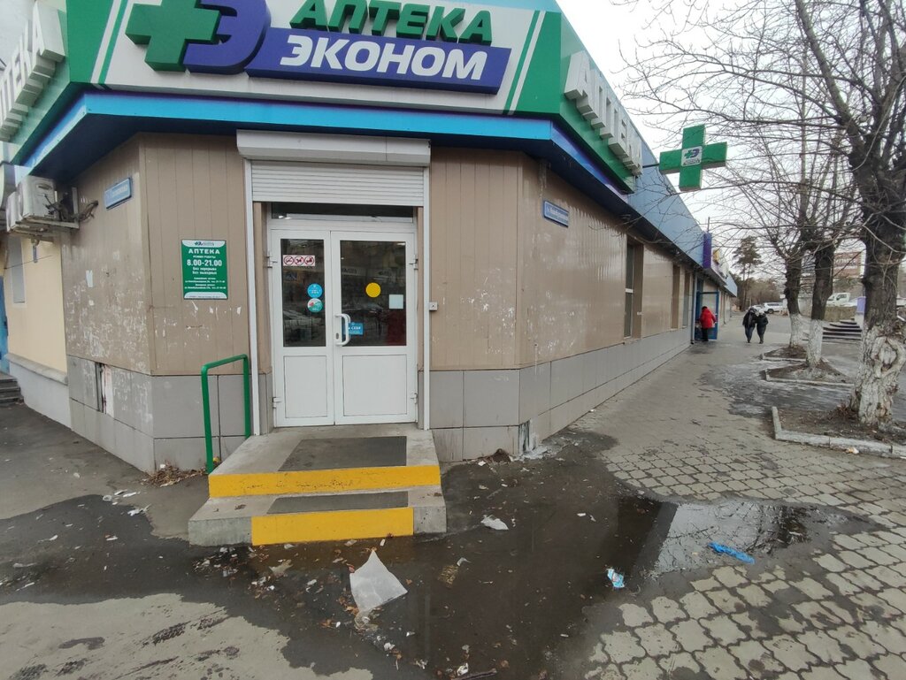 Pharmacy Эконом, Chita, photo