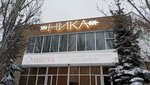 Anima plyus (Pobedy Street, 10с18), publicidad exterior