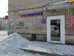 Wildberries (Aviatorov Avenue, 88), point of delivery