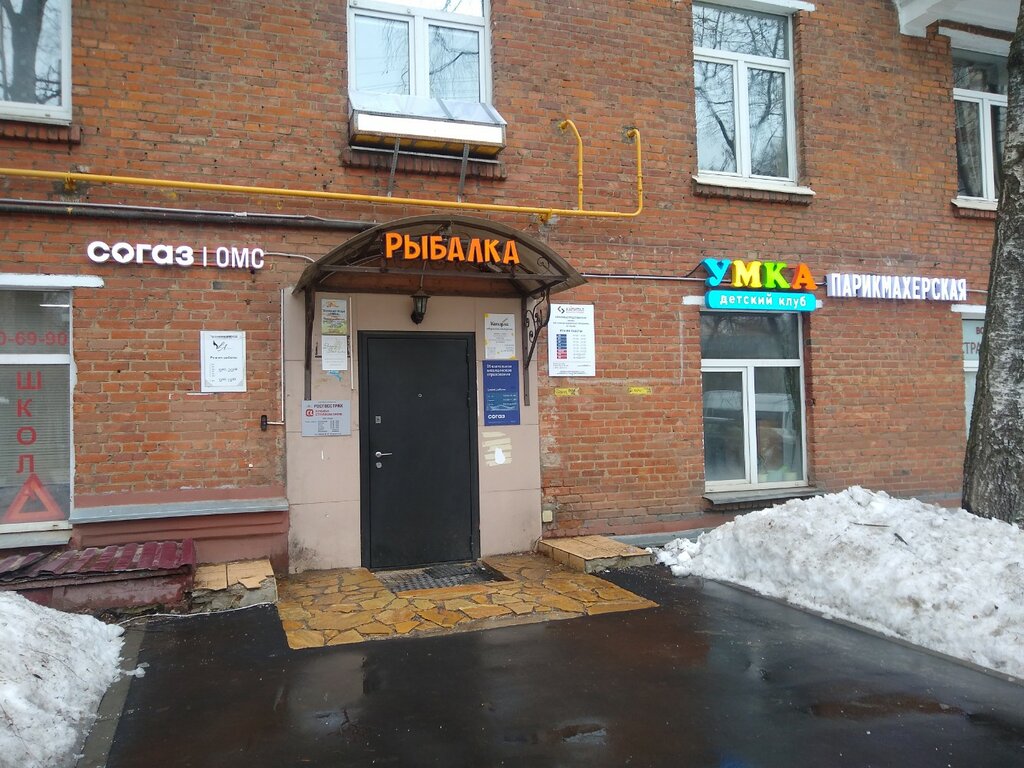 Fishing gear and supplies Территория рыбака, Moscow, photo