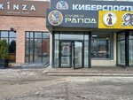 Game Hall Cyber Panda (Ulyanovskiy Avenue, 11) ، نادي الكمبيوتر