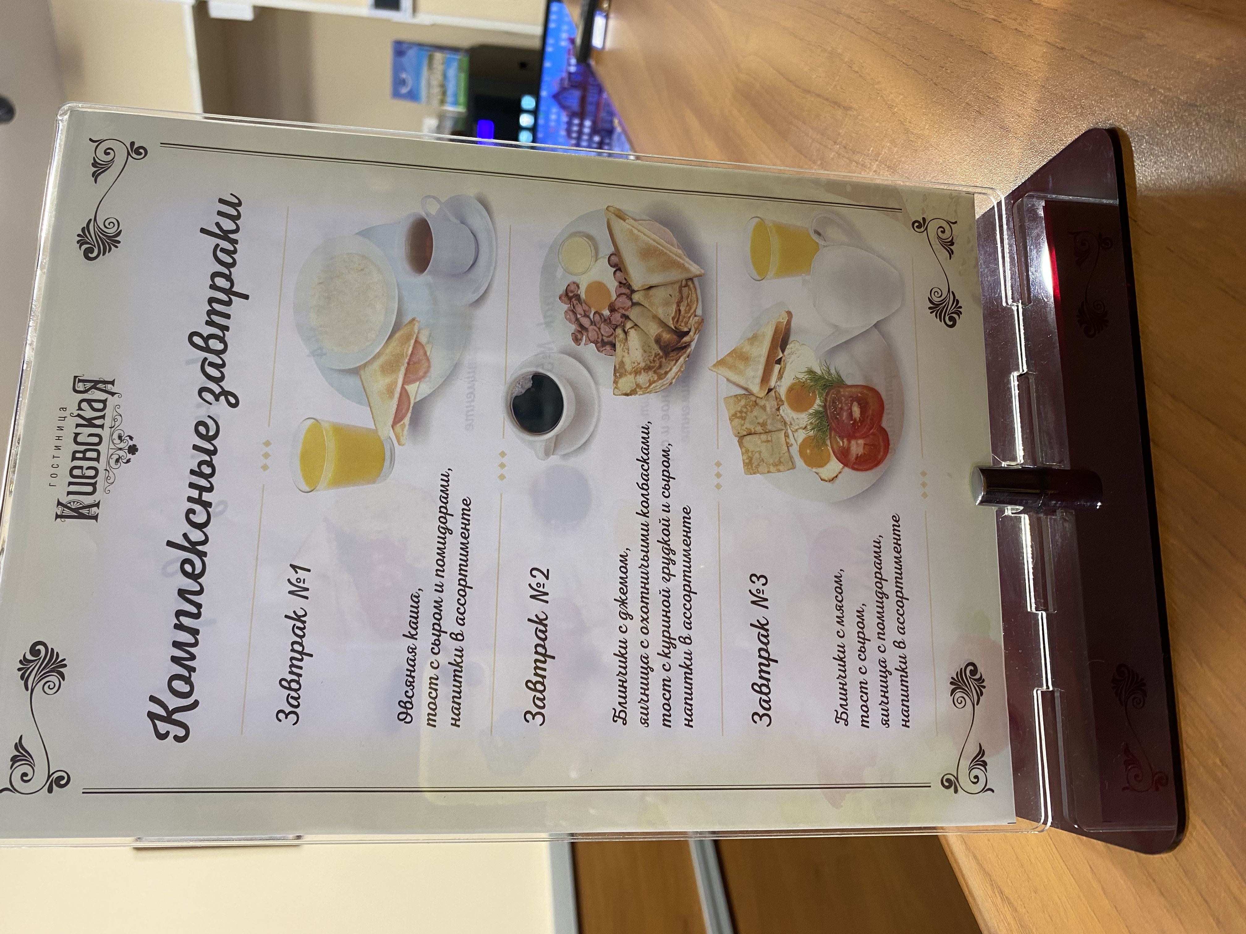 Фото Киевская