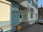 Education Austria (Центральная ул., 27, Самара), обучение за рубежом в Самаре