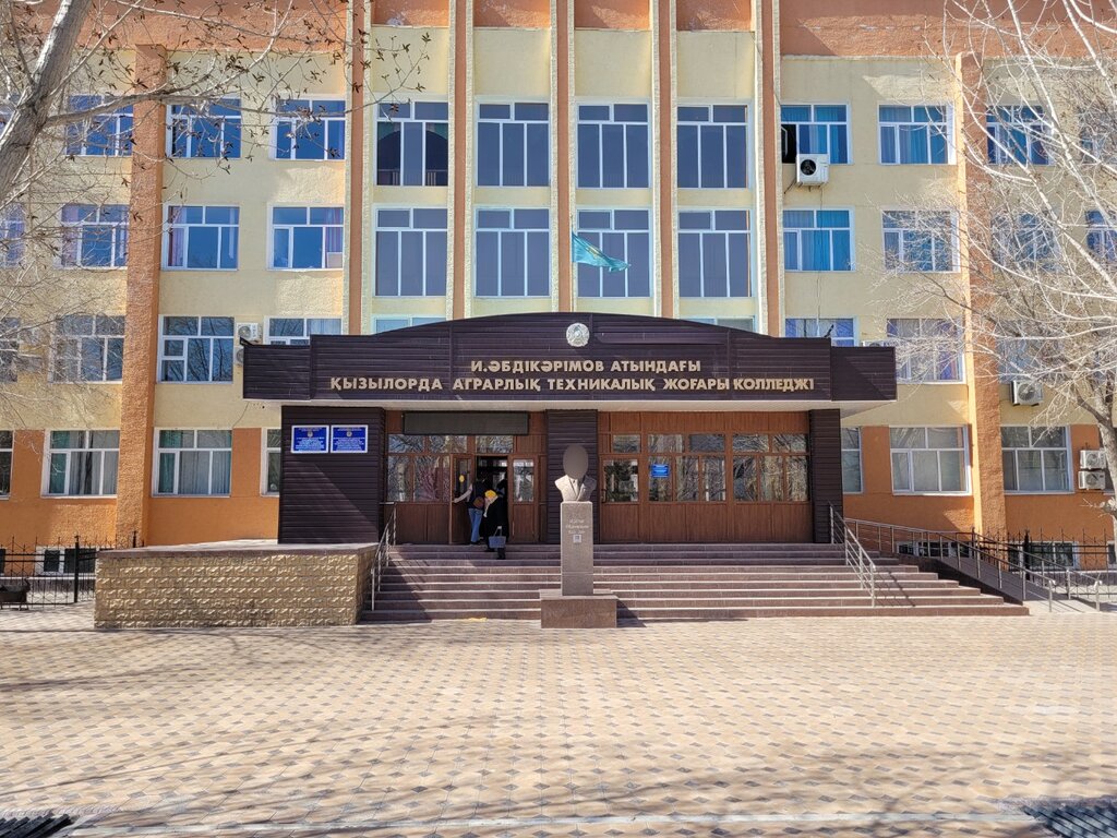 Колледж I. Ábdikárimov atyndaǵy agrarlyq-tehnıkalyq joǵary koleji, Қызылорда, фото