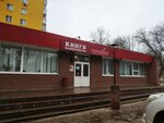 Chitayna (Perekopskaya Street, 10) ، مكتبة