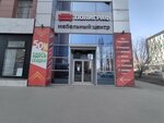 Фабрика Мирлачева (ulitsa imeni N.G. Chernyshevskogo, 59), tienda de muebles