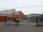 Империал (ulitsa Khakhalova, 2Дк1) ، محل أثاث