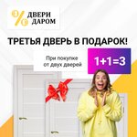 Двери Даром (ул. Юлиуса Фучика, 11), двери в Екатеринбурге