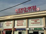 Eko-iksi (Farobiy Street, 352), family planning clinic