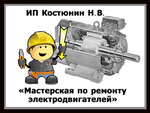 Masterskaya po remontu elektrodvigateley (2-y Shosseyny pereulok, 16А), engine repairs