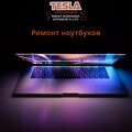 Сервисный центр Tesla