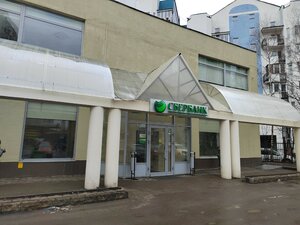 Сбер Страхование, улица Генерала Белобородова, 11 — Красногорск