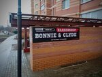 Bonnie & Clyde (Work Settlement of Pravdinskiy, ulitsa Gertsena, 30к2), barber shop