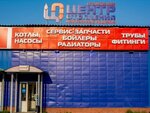Heating center (Geroev Khasana Street, 54), equipos y sistemas de calefacción